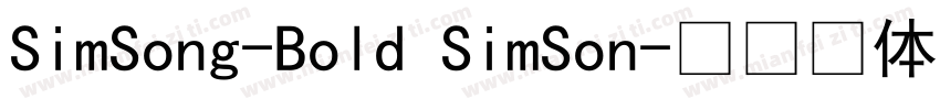 SimSong-Bold SimSon字体转换